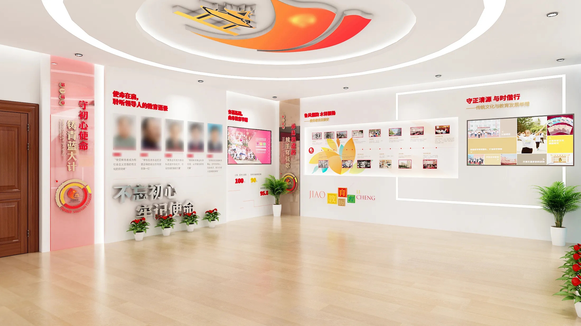 廣東茂名教育局黨建文化展廳設(shè)計(jì),廣東黨建展館裝修、廣東企業(yè)黨建文化展館設(shè)計(jì)(一) 廣東茂名教育局黨建文化展廳設(shè)計(jì),廣東黨建展館裝修、廣東企業(yè)黨建文化展館設(shè)計(jì)(一)