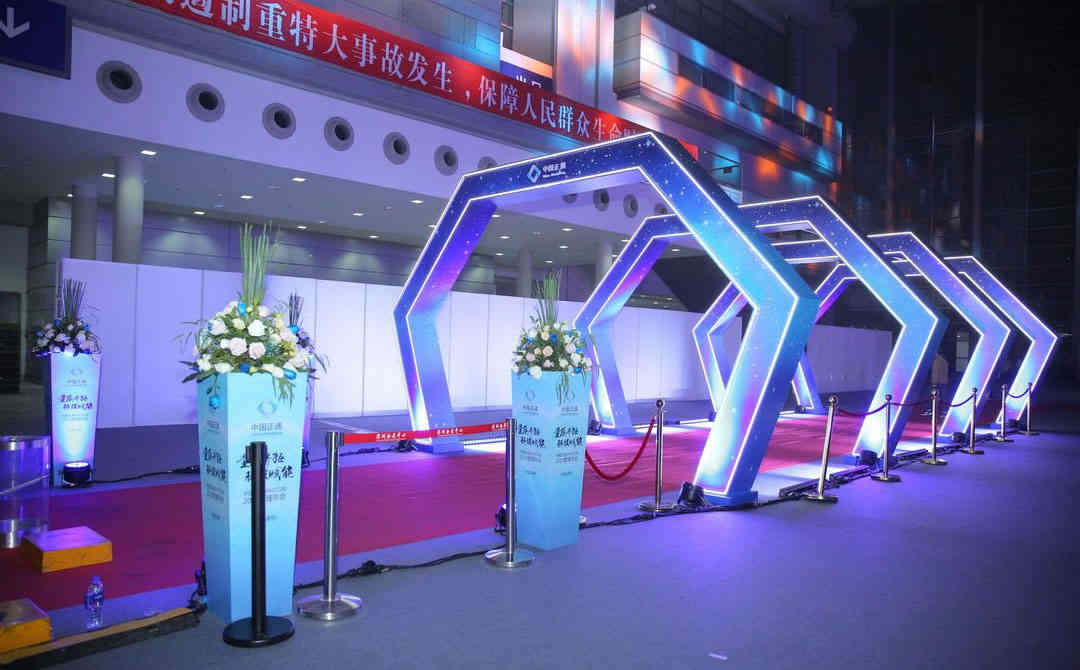 中國正通2019管理年會活動策劃布置