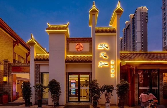 廣州裝修設(shè)計公司狀元紅精品民宿酒店裝修設(shè)計