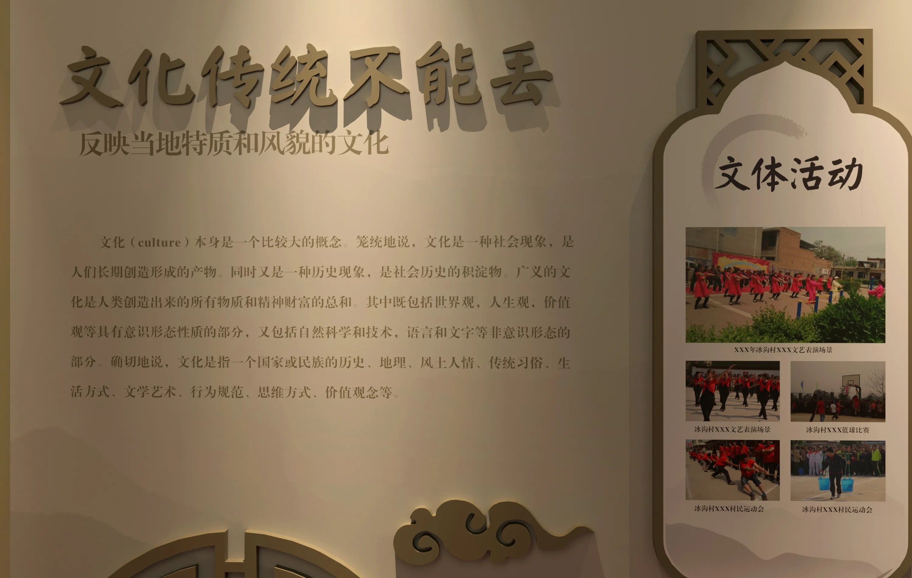 廣東省青海村史館設計、廣東鄉村文化展館、鄉村記憶展館、廣東鄉村展覽館設計策劃（二 ）