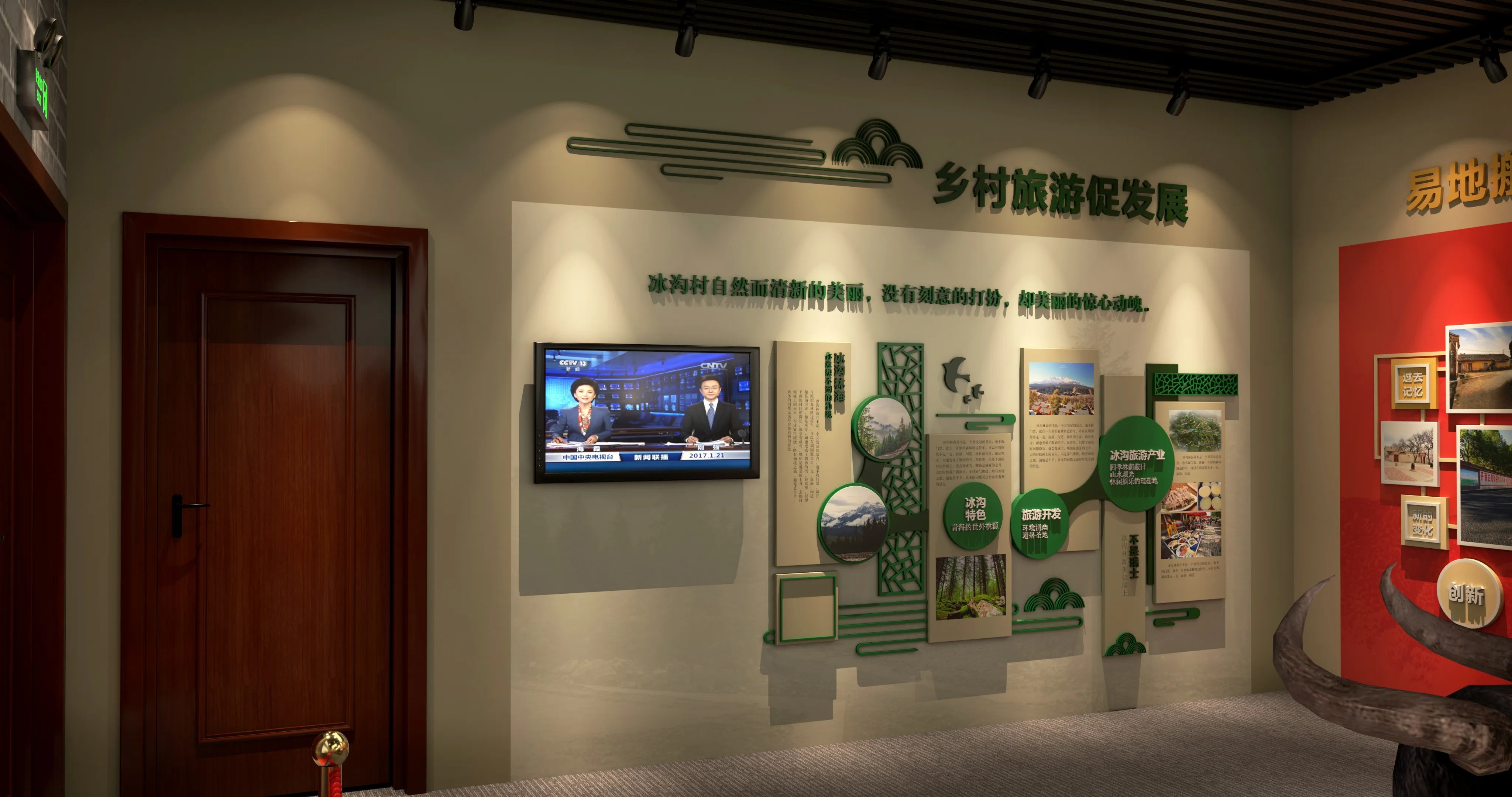 廣東省青海村史館設計、廣東鄉村文化展館、鄉村記憶展館、廣東鄉村展覽館設計策劃（二 ）